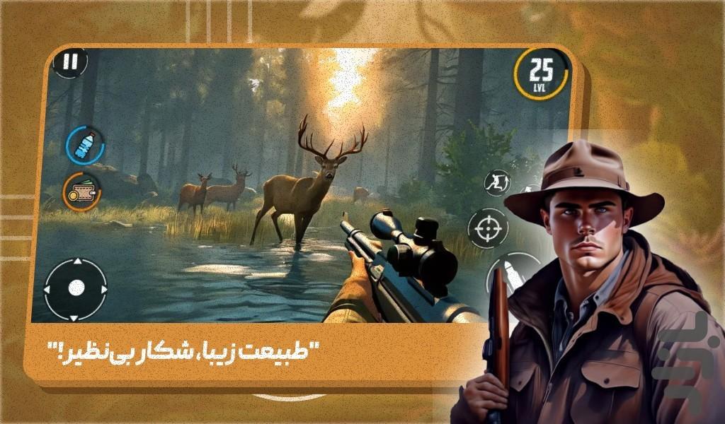 بازی شکار مرغابی - عکس بازی موبایلی اندروید