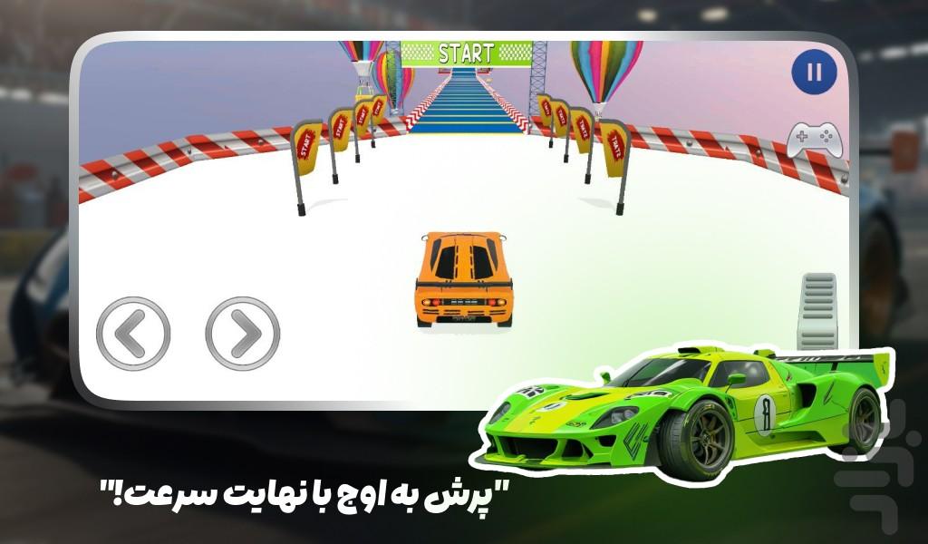بازی ماشین مسابقه ای - عکس بازی موبایلی اندروید