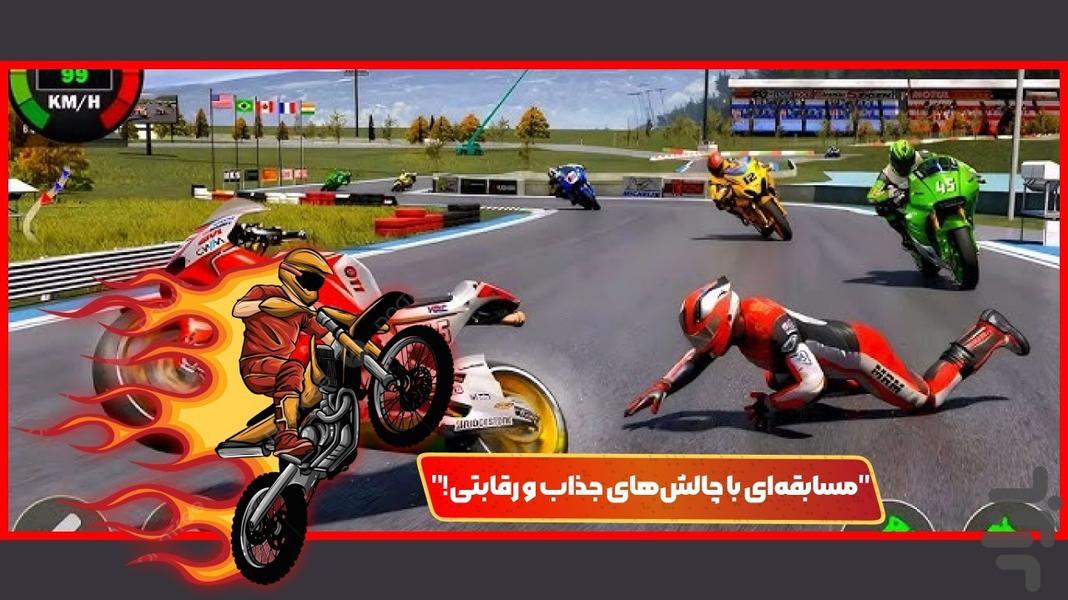 بازی موتور مسابقه - عکس بازی موبایلی اندروید