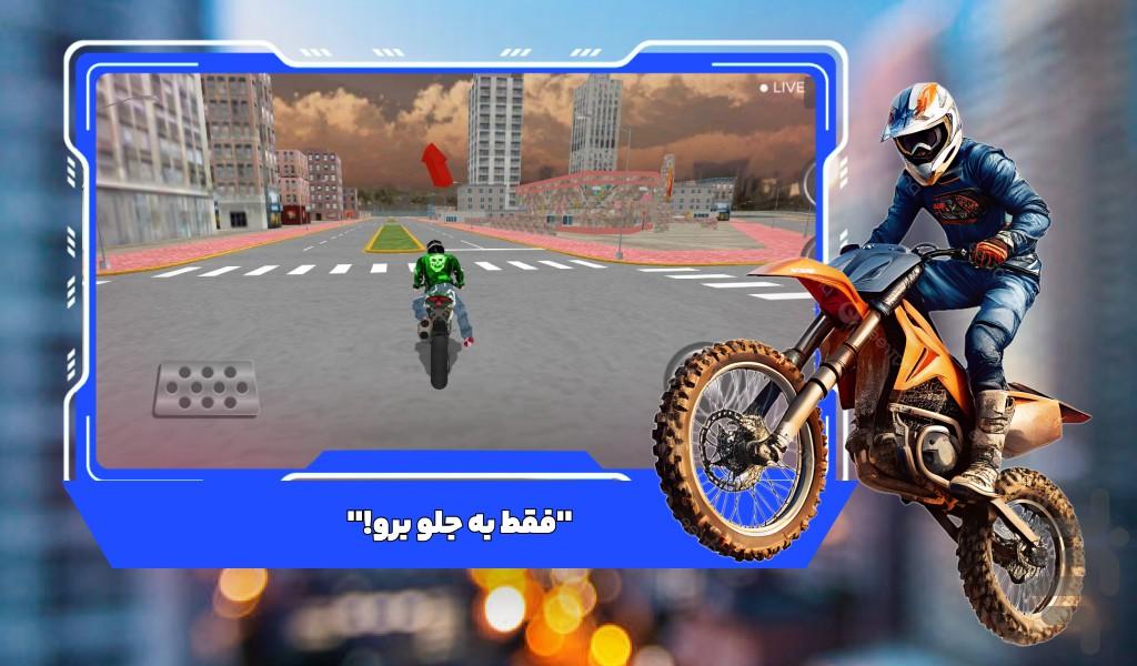 بازی موتور پرنده - Gameplay image of android game