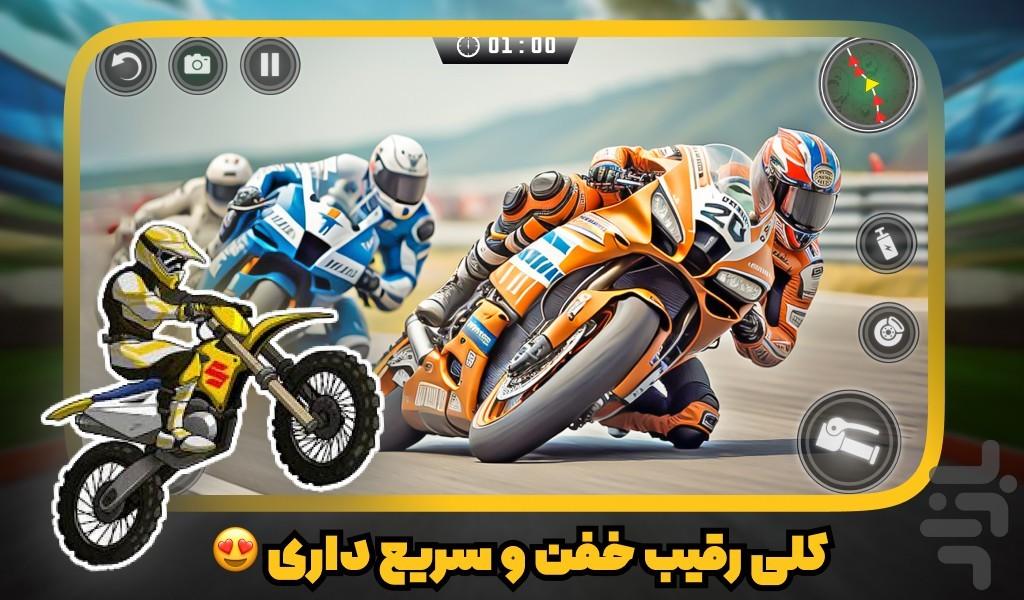 بازی مسابقات موتور سواری - Gameplay image of android game