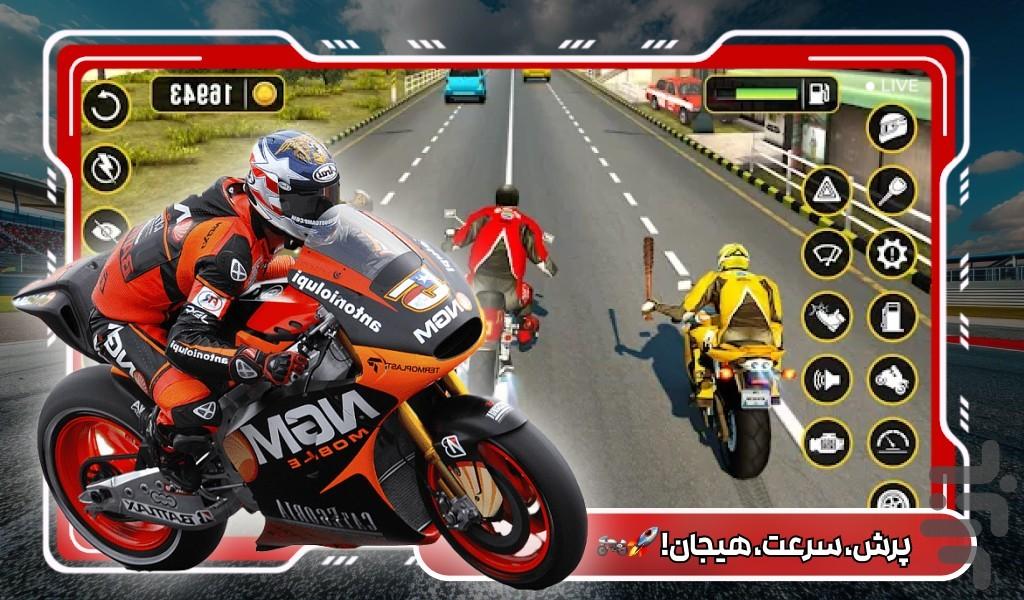 بازی موتورسوار قهرمان - Gameplay image of android game