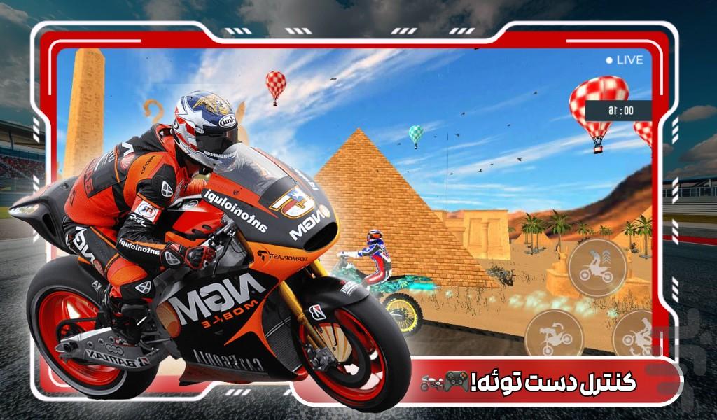 بازی موتورسوار قهرمان - Gameplay image of android game