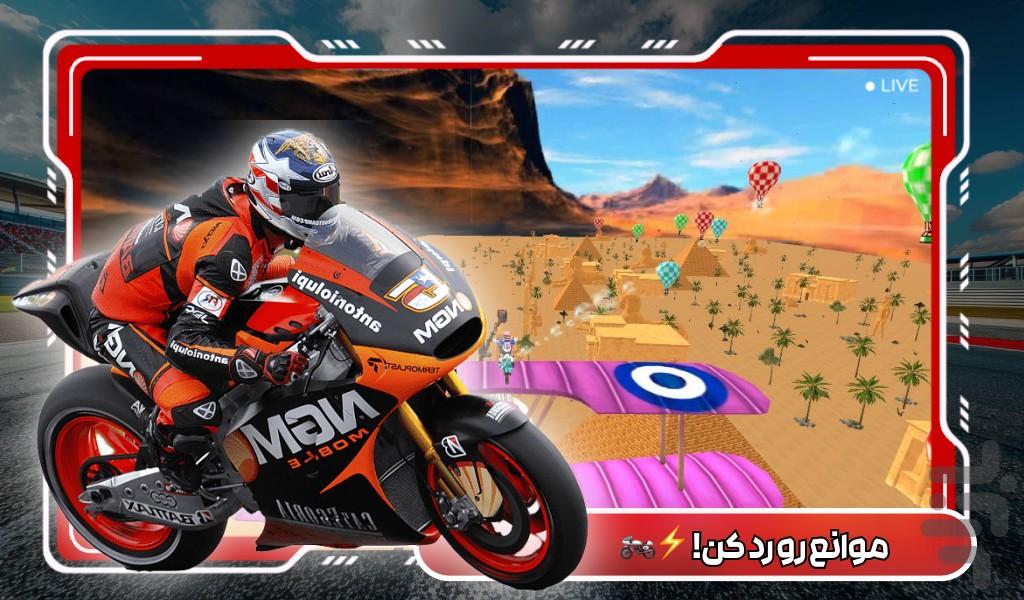 بازی موتورسوار قهرمان - Gameplay image of android game