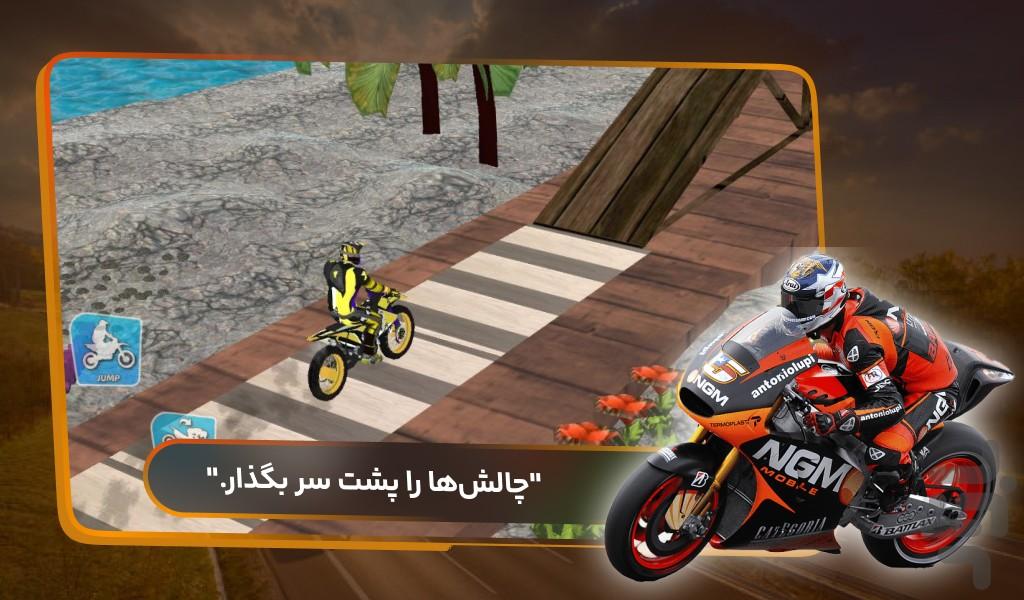 بازی موتور سواری در اتوبان - Gameplay image of android game