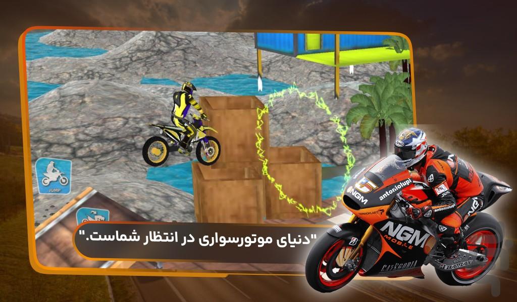 بازی موتور سواری در اتوبان - Gameplay image of android game
