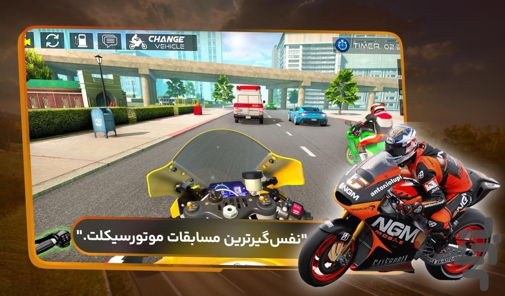 بازی موتور سواری در اتوبان - Gameplay image of android game