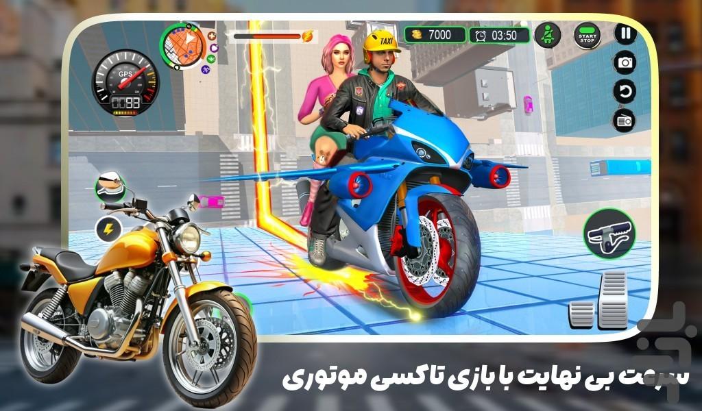 بازی تاکسی موتوری - Gameplay image of android game