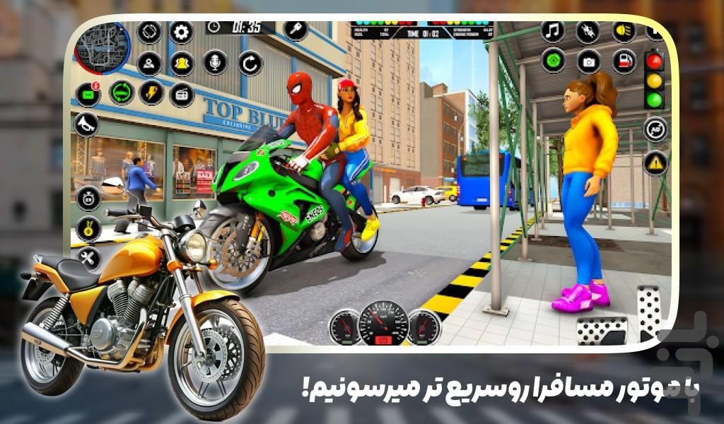 بازی تاکسی موتوری - Gameplay image of android game