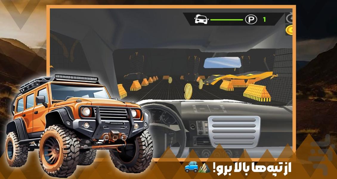 ماشین بازی افرودی - Gameplay image of android game