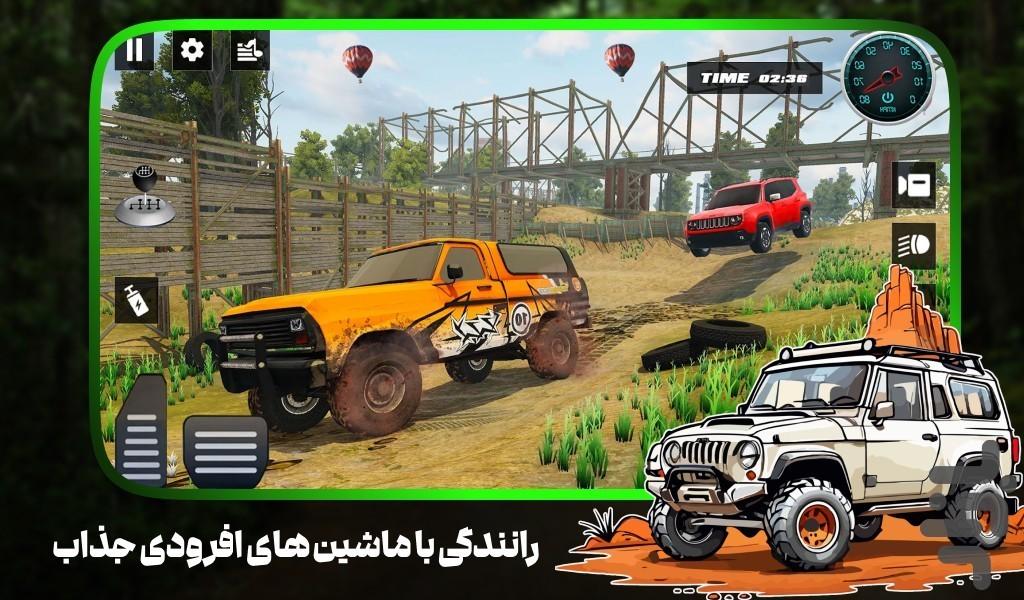 بازی ماشینی افرود - عکس بازی موبایلی اندروید
