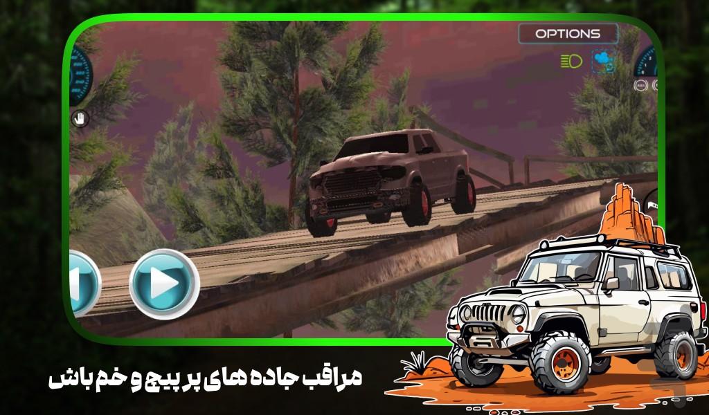 بازی ماشینی افرود - عکس بازی موبایلی اندروید