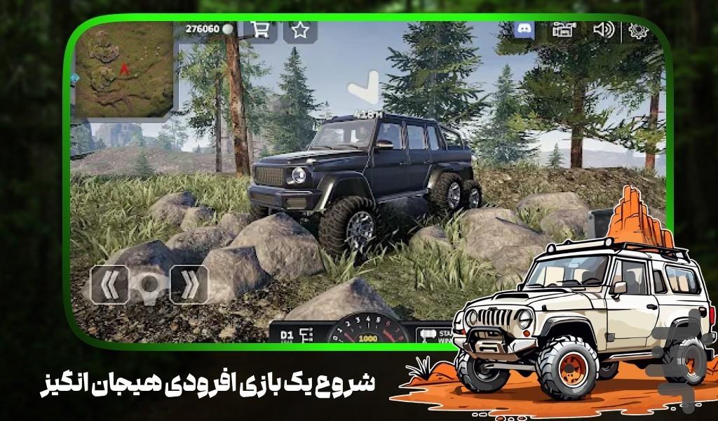 بازی ماشینی افرود - عکس بازی موبایلی اندروید