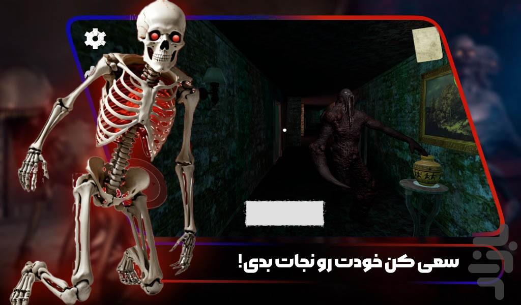 بازی ترسناک اتاق فرار - Gameplay image of android game