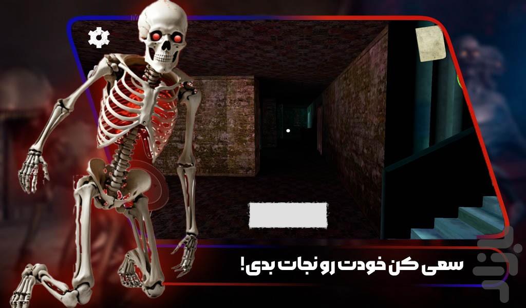 بازی ترسناک اتاق فرار - Gameplay image of android game