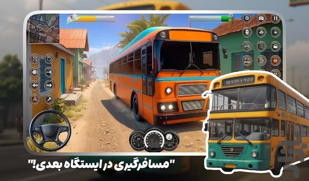 بازی رانندگی با اتوبوس - Gameplay image of android game