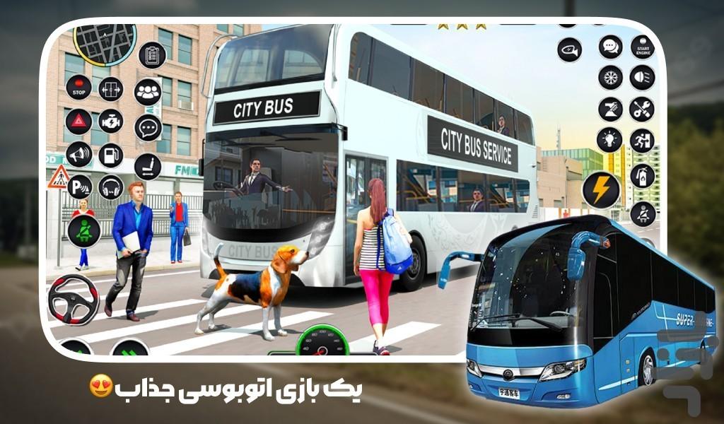 بازی مسافرکشی با اتوبوس - عکس بازی موبایلی اندروید