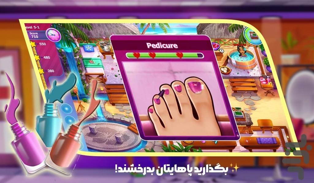 بازی سالن زیبایی پا - عکس بازی موبایلی اندروید
