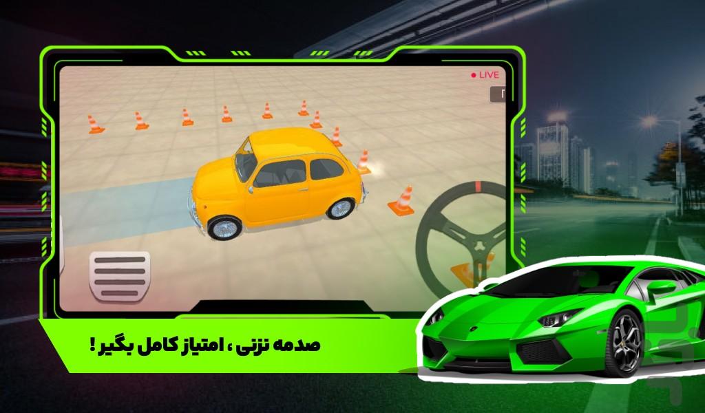 پارک ماشین - Gameplay image of android game