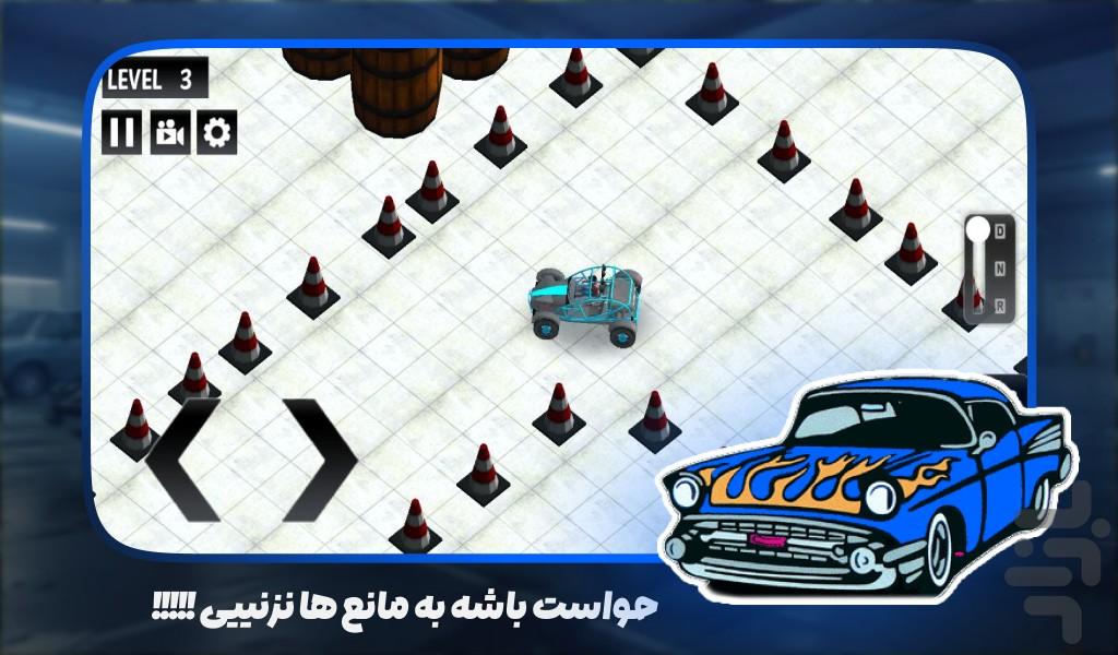 بازی پارک کردن ماشین های کلاسیک - عکس بازی موبایلی اندروید