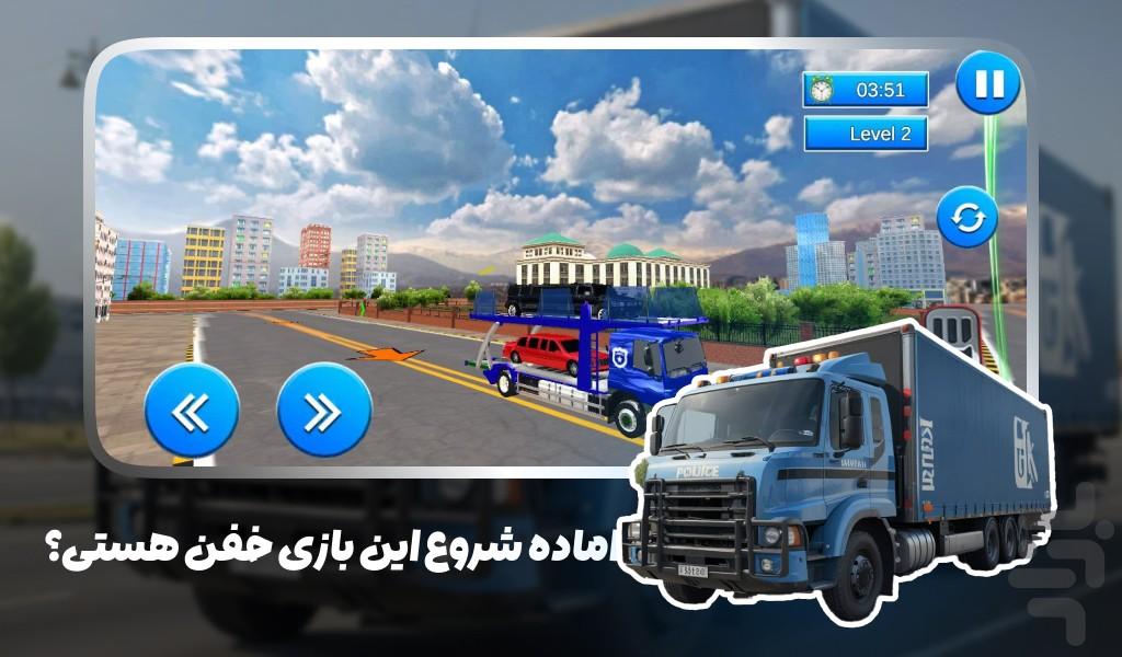 بازی کامیون انتقال پلیس - عکس بازی موبایلی اندروید