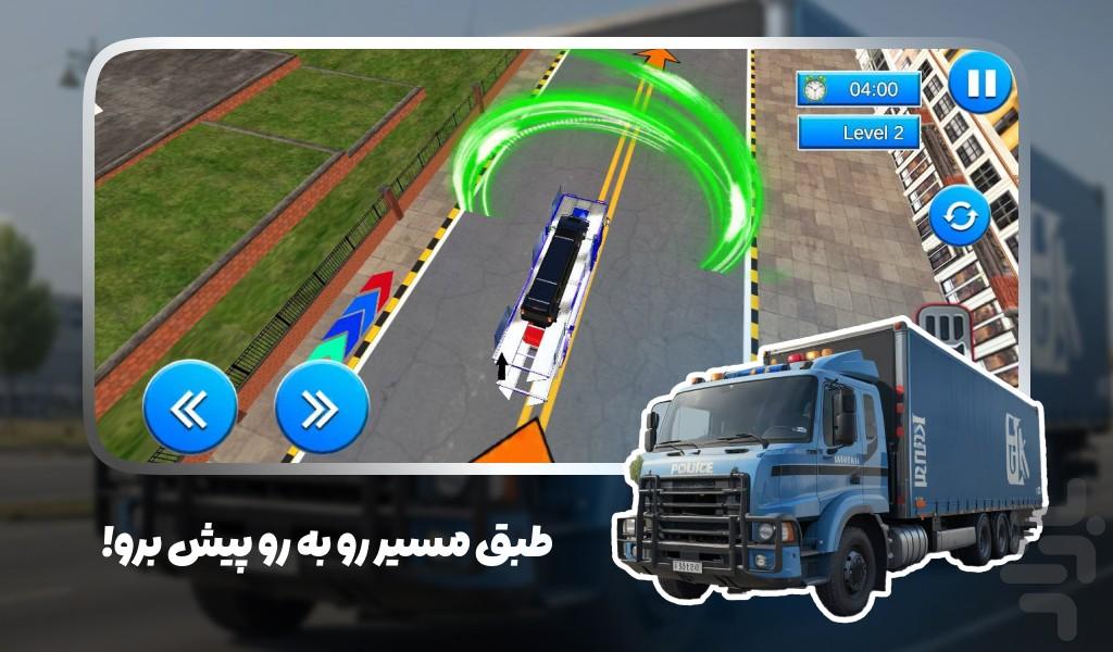 بازی کامیون انتقال پلیس - عکس بازی موبایلی اندروید