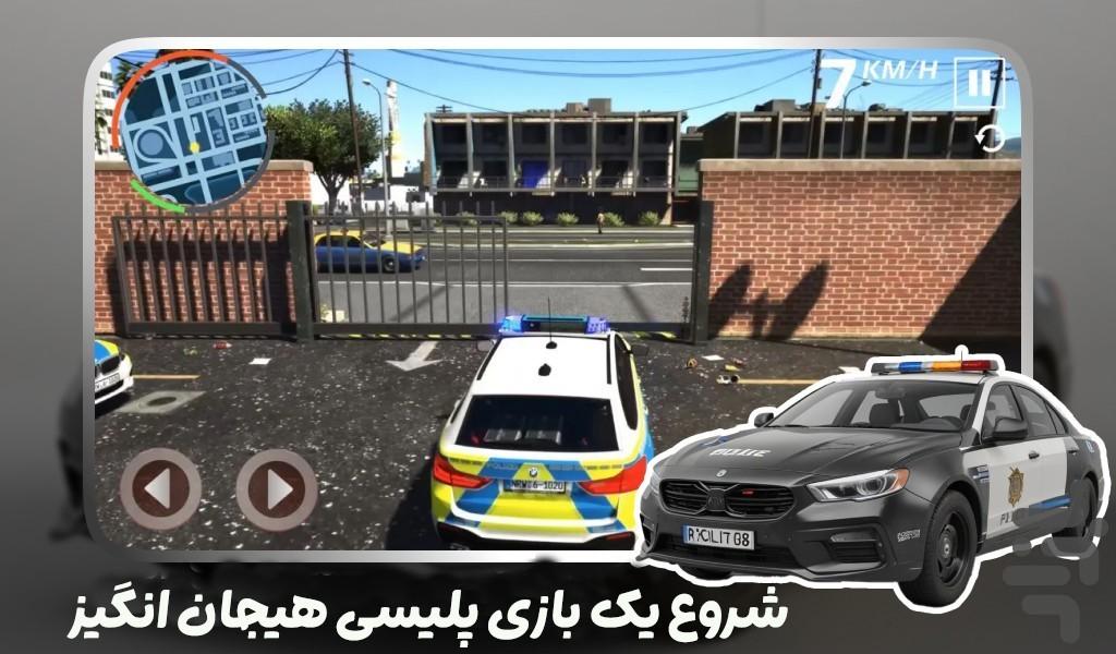 بازی گشت ماشین پلیس - عکس بازی موبایلی اندروید