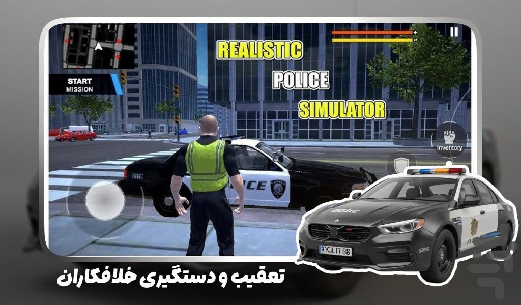 بازی گشت ماشین پلیس - Gameplay image of android game