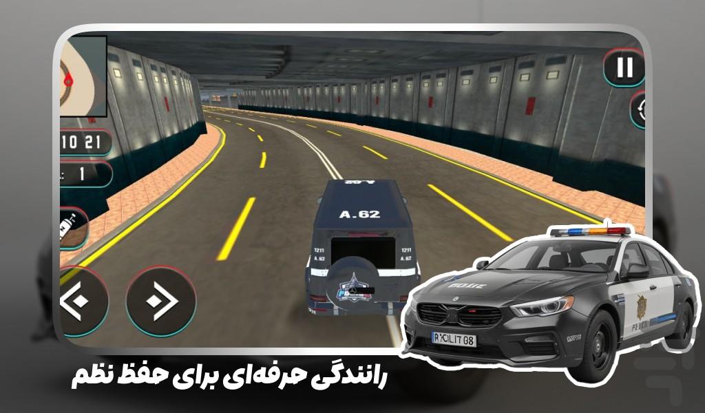 بازی گشت ماشین پلیس - Gameplay image of android game