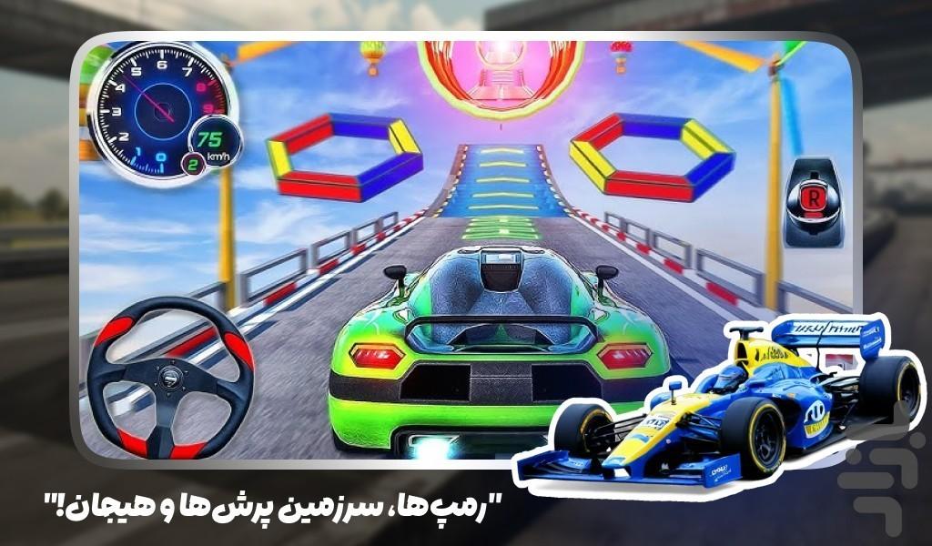 بازی ماشین نمایشی - عکس بازی موبایلی اندروید