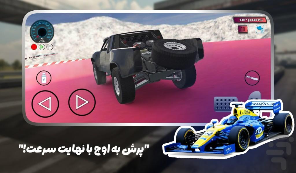 بازی ماشین نمایشی - عکس بازی موبایلی اندروید