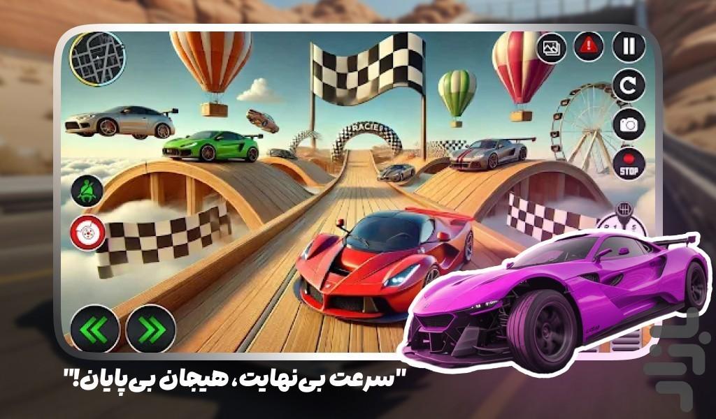 بازی ماشین مسابقه - عکس بازی موبایلی اندروید