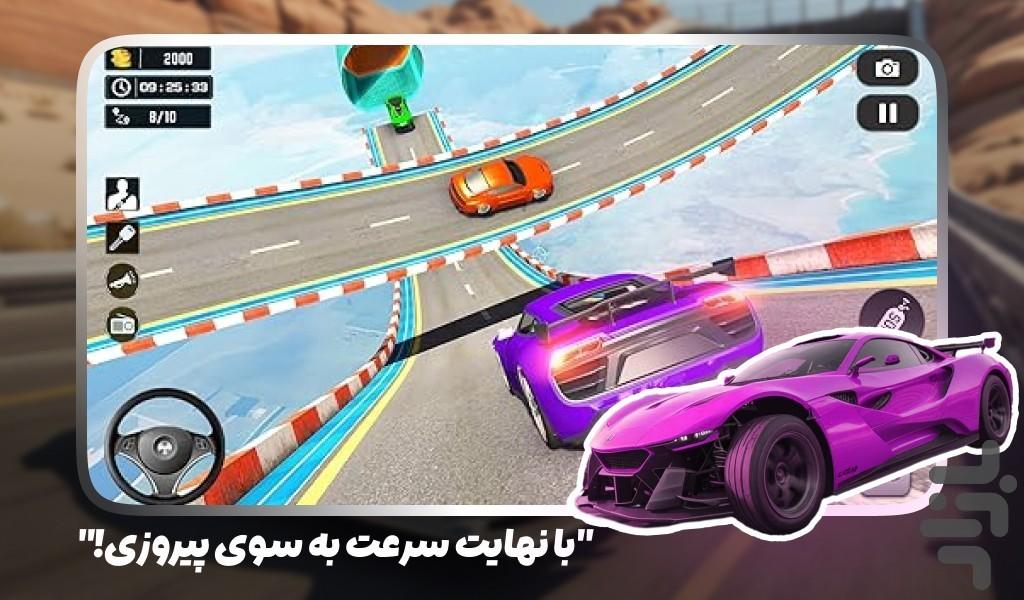بازی ماشین مسابقه - عکس بازی موبایلی اندروید