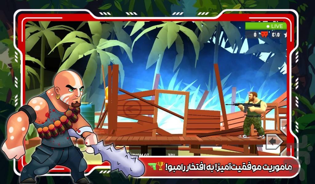 تفنگ بازی رامبو - عکس بازی موبایلی اندروید