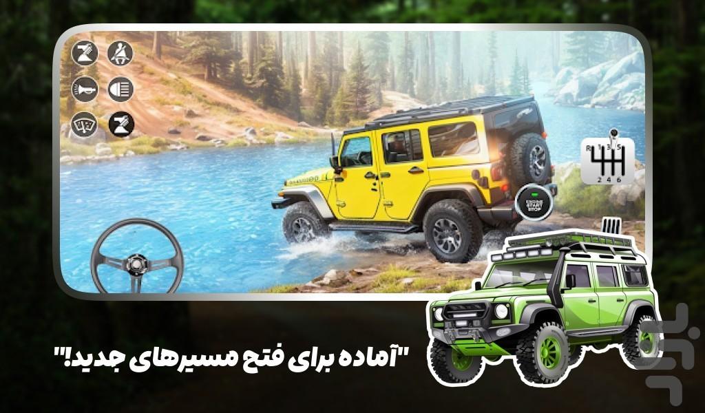 بازی رانندگی با جیپ آفرودی - عکس بازی موبایلی اندروید