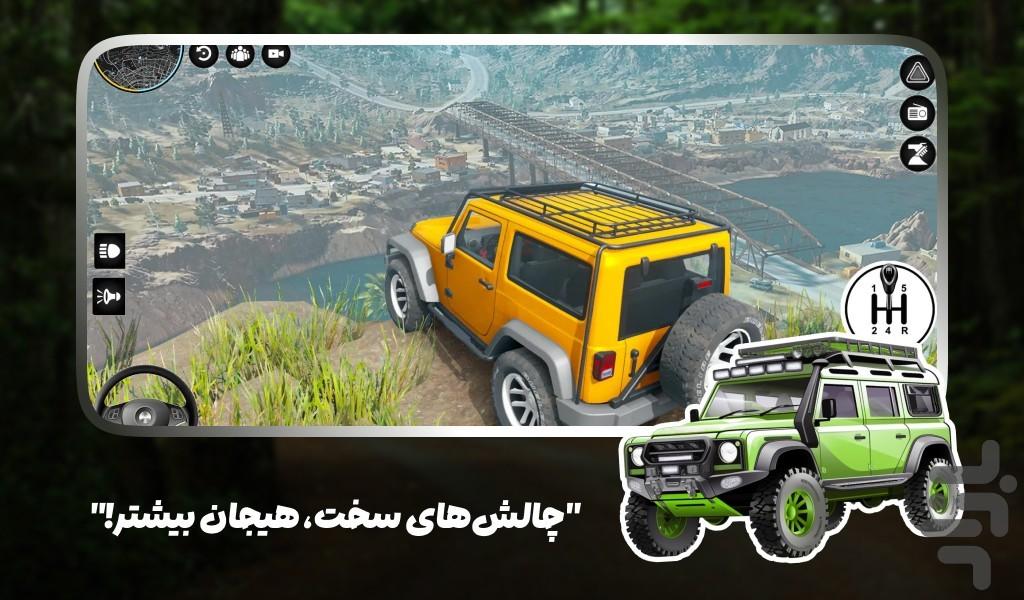 بازی رانندگی با جیپ آفرودی - Gameplay image of android game