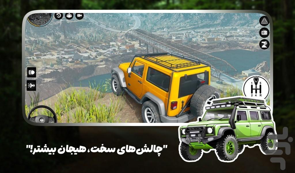 بازی رانندگی با جیپ آفرودی - عکس بازی موبایلی اندروید