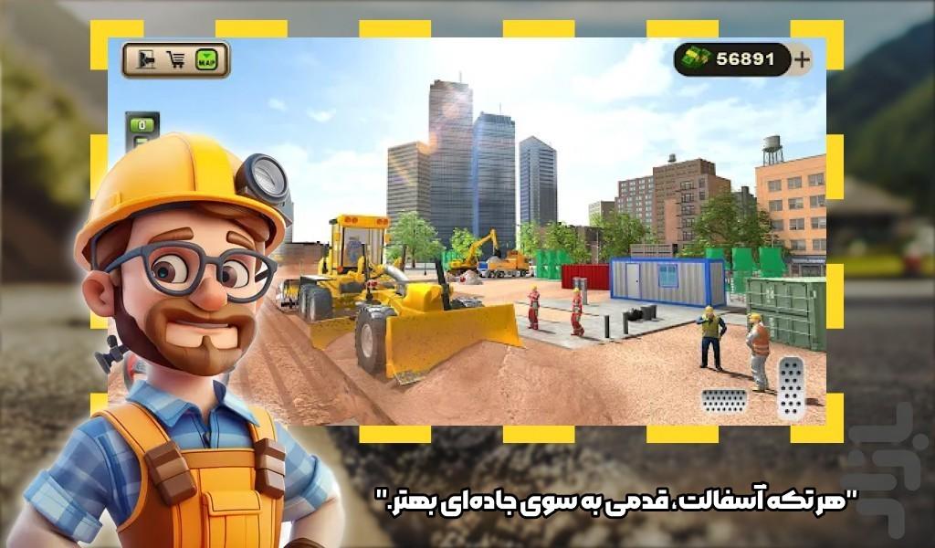 بازی ماشین سنگین - عکس بازی موبایلی اندروید