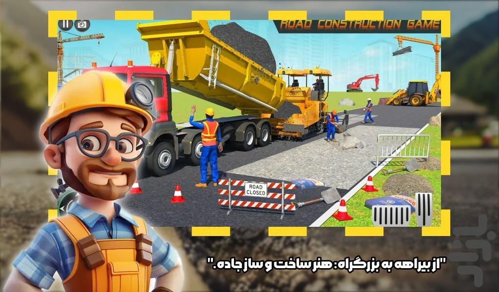 بازی ماشین سنگین - عکس بازی موبایلی اندروید