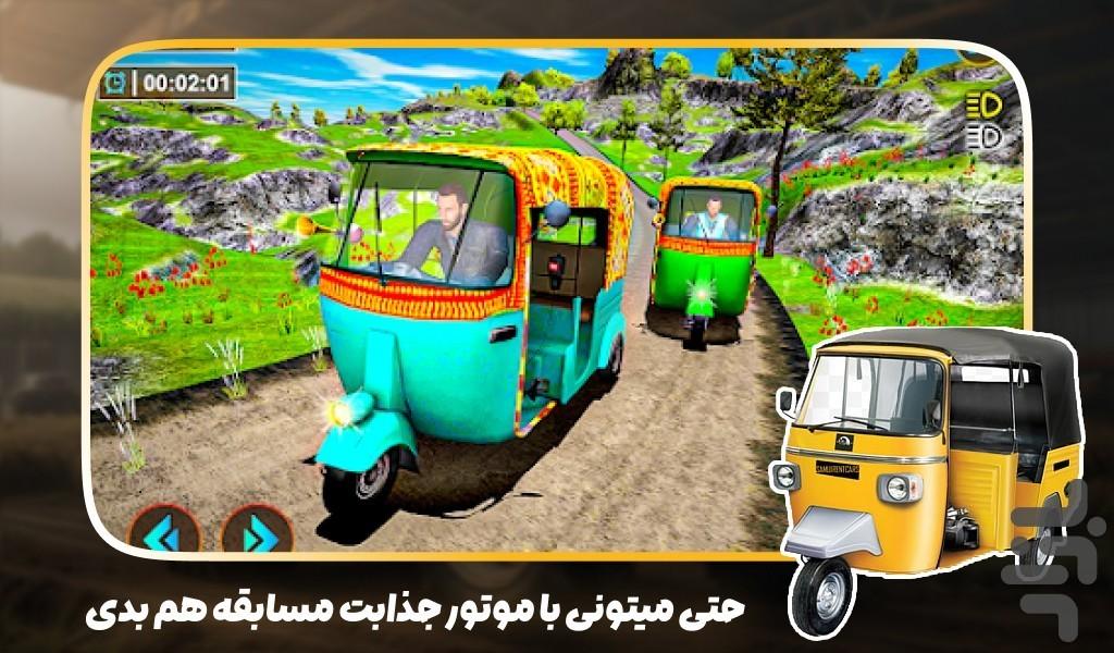 بازی تاکسی موتوری - Gameplay image of android game