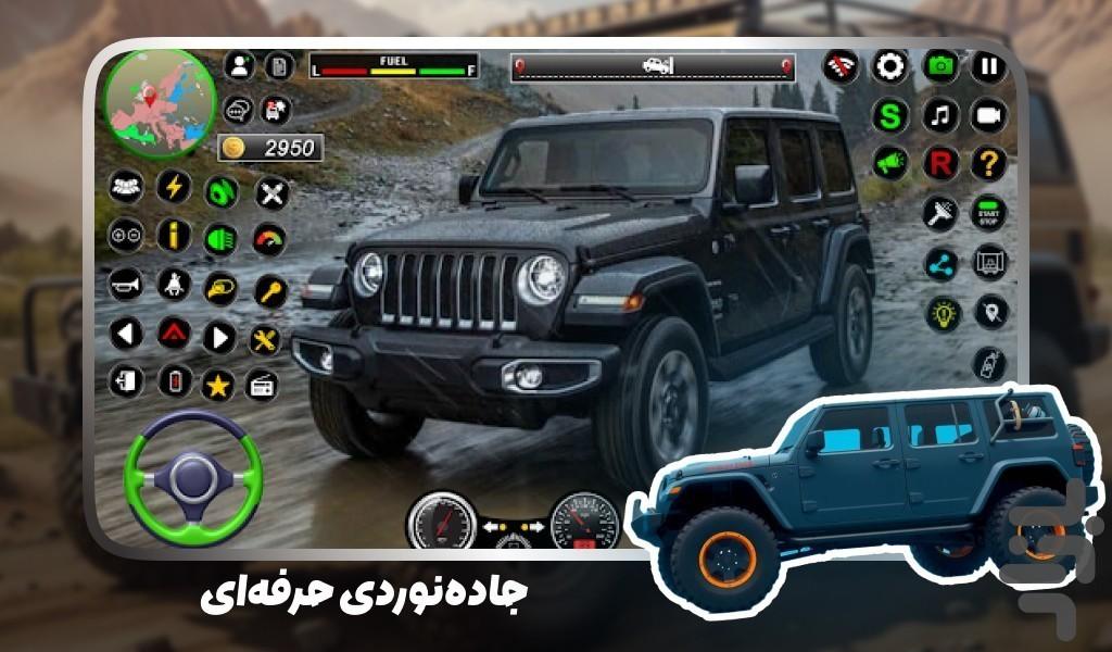 ماشین بازی شاسی بلند - عکس بازی موبایلی اندروید