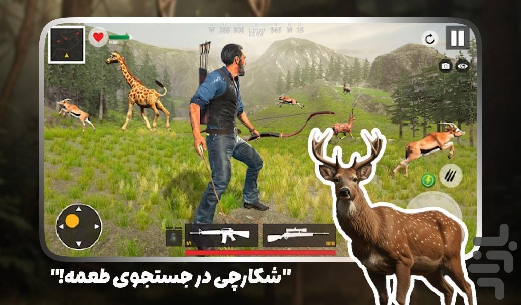 بازی شکارچی آهو بازی حیوانات - عکس بازی موبایلی اندروید