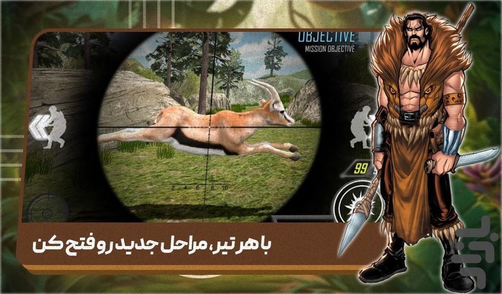 بازی شکارچی گوزن - عکس بازی موبایلی اندروید