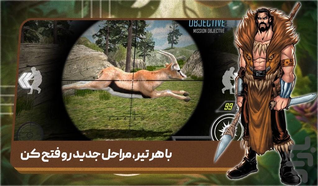 بازی شکارچی گوزن - Gameplay image of android game