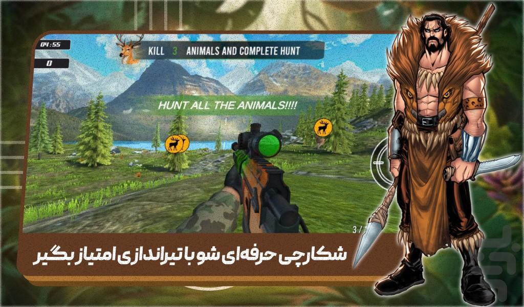 بازی شکارچی گوزن - Gameplay image of android game