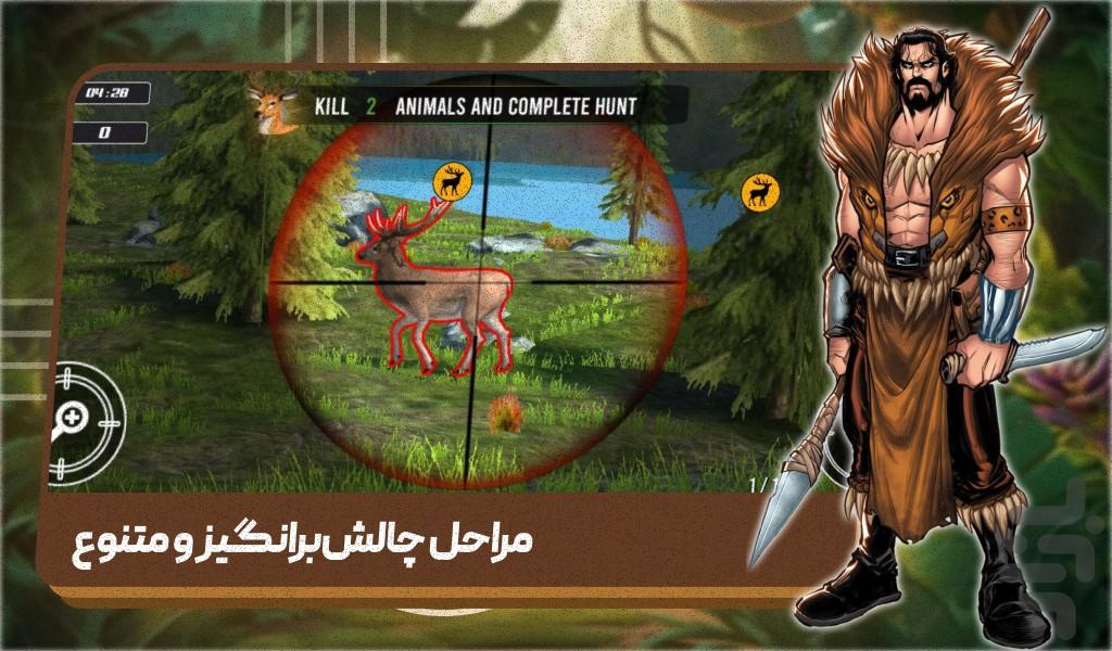 بازی شکارچی گوزن - Gameplay image of android game