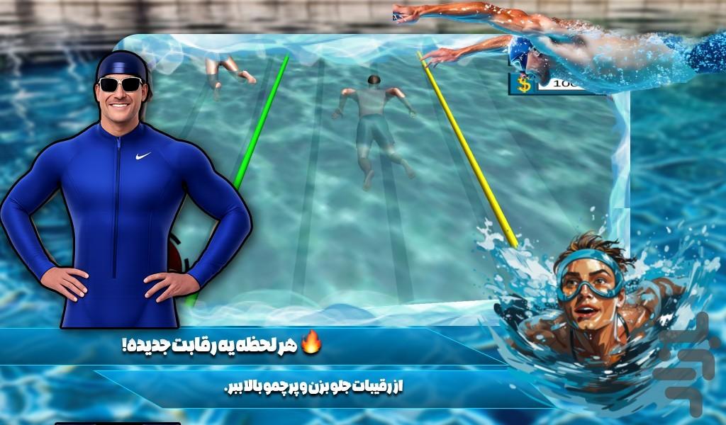 بازی مسابقات شنا - Gameplay image of android game