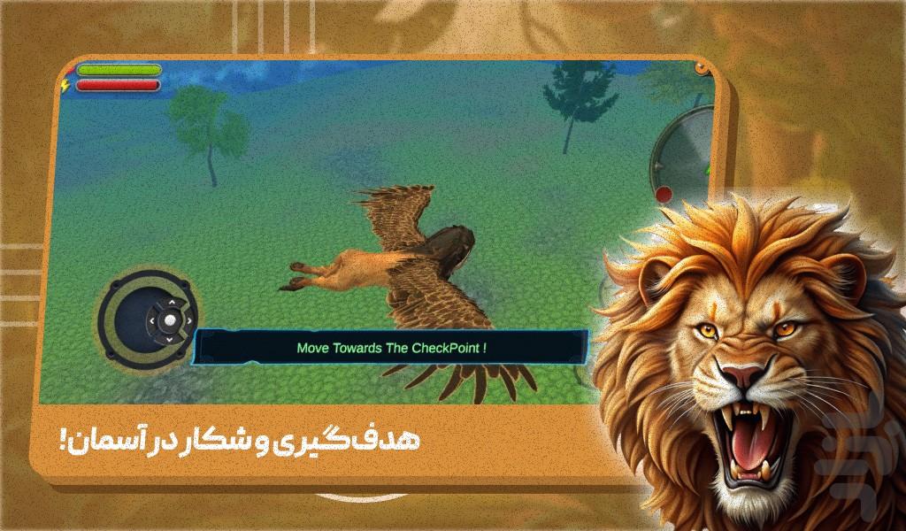 بازی جدید شیر پرنده - Gameplay image of android game