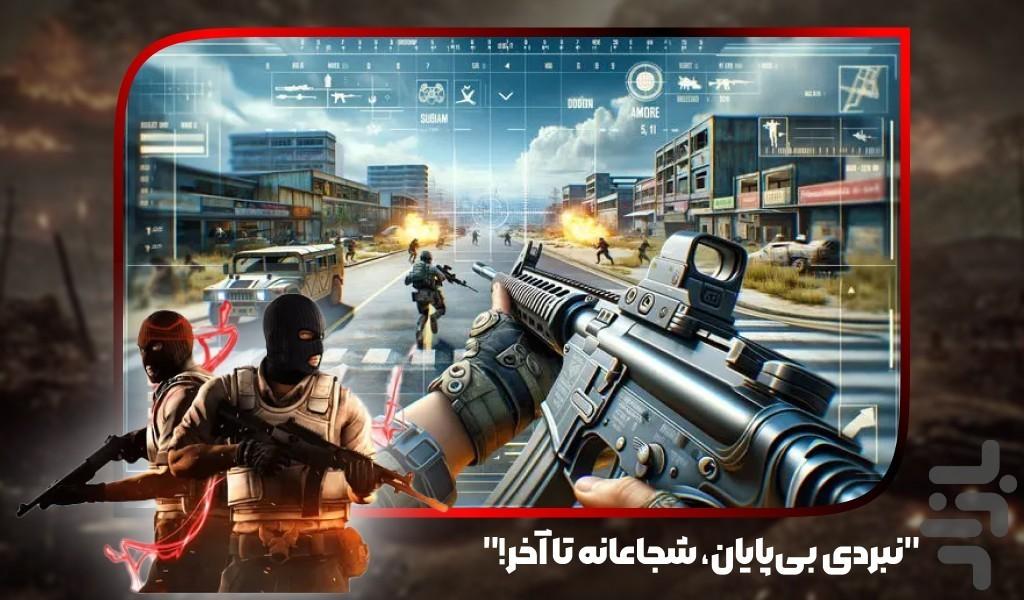 بازی تفنگ بازی تیراندازی - عکس بازی موبایلی اندروید