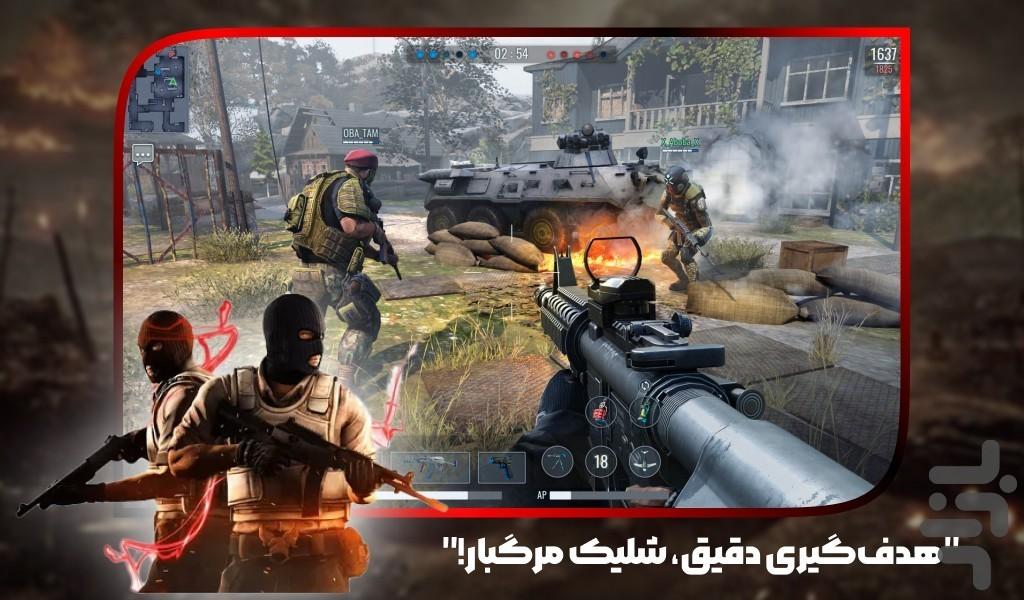 بازی تفنگ بازی تیراندازی - عکس بازی موبایلی اندروید